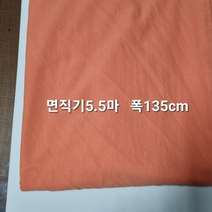 원단 면직기5.5마