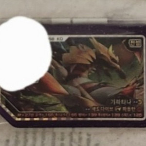 가오레 러시6탄 미사용 100% 정품 판매