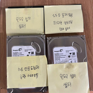 컴퓨터 하드디스크 SSD 부품용 일괄