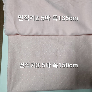 원단 면직기2종 6마