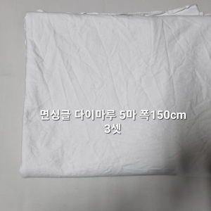 원단 면싱글다이마루5마 2셋