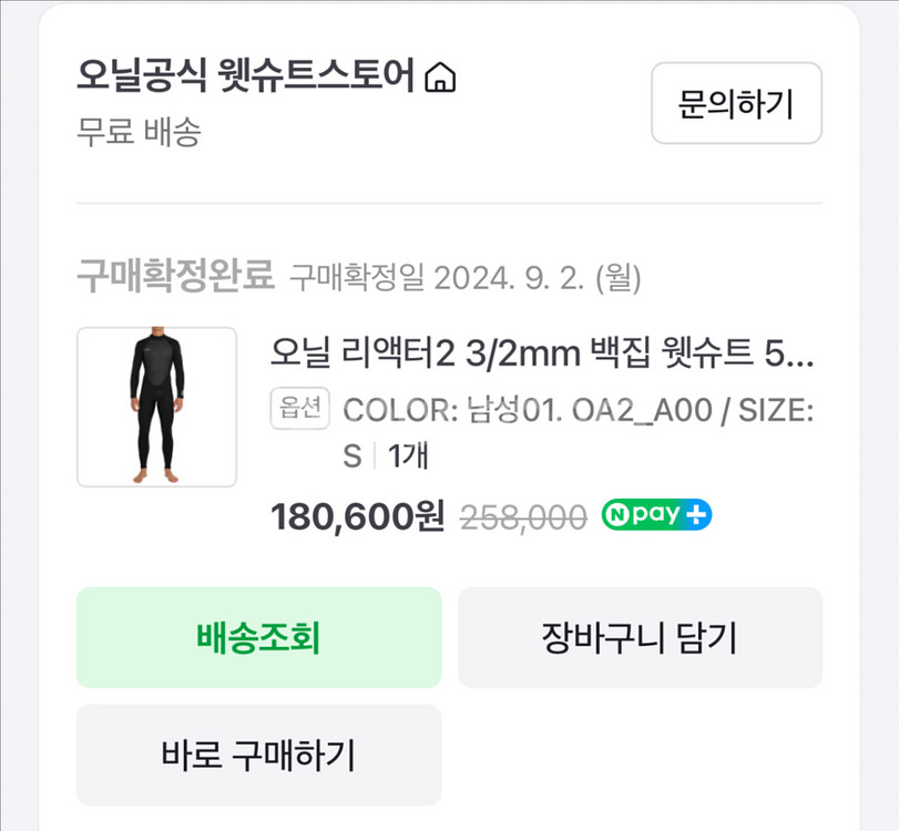 오닐 리액터2 3/2mm 백집 웻슈트 새상품--4