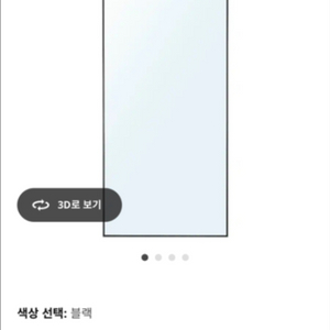 이케아 호베트 전신거울 2개