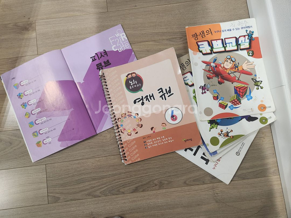 난이도별 큐브 36개 팝니다--1