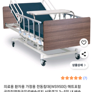 우성 ws9500