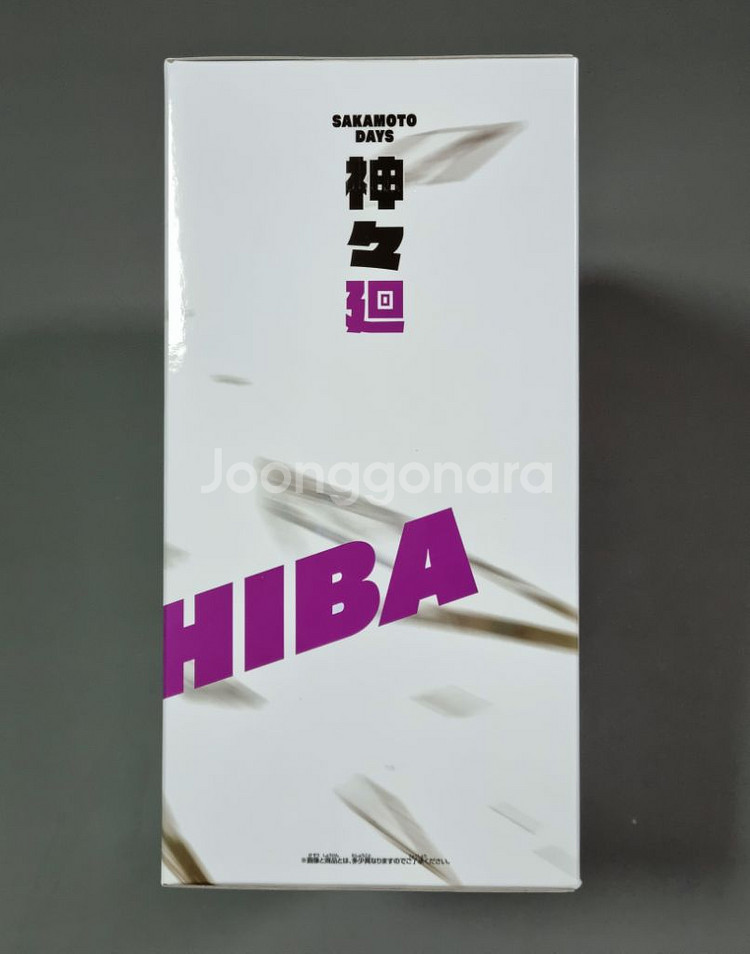 사카모토데이즈 피규어 시시바 반프레스토 바이브레이션--3