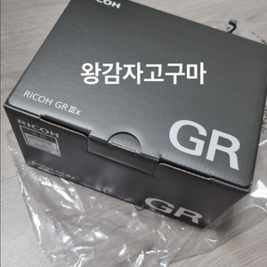 리코 GR3X(추가 정품배터리 포함)