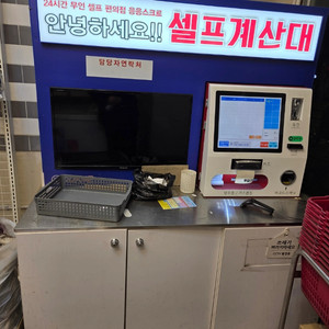 아이스크림 가게 포스기