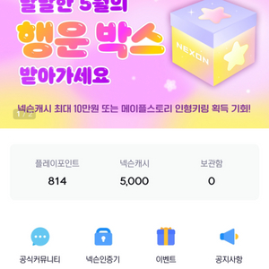넥슨캐시 선물식 팝니다