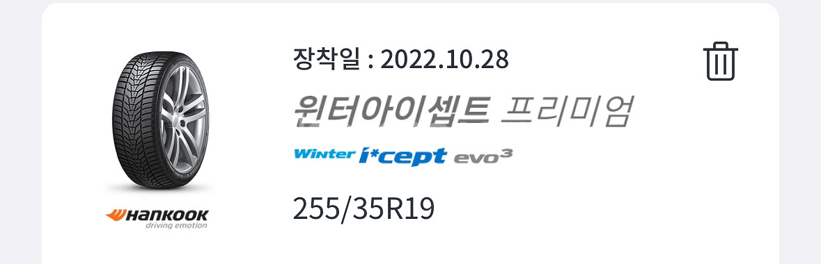 (거의신품)한국타이어 19인치 윈터타이어 판매--0