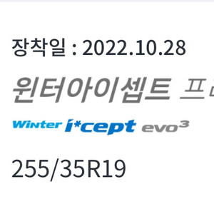 (거의신품)한국타이어 19인치 윈터타이어 판매