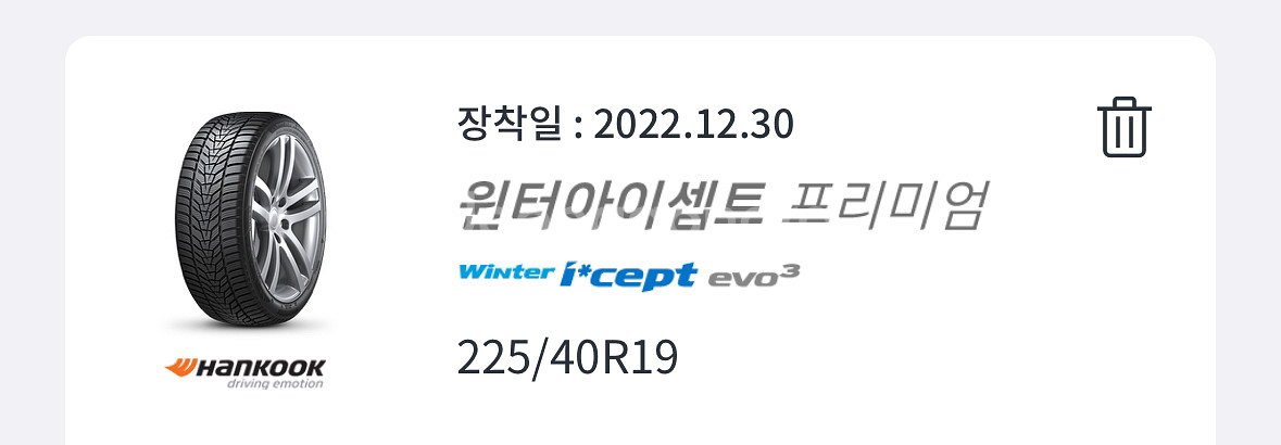 (거의신품)한국타이어 19인치 윈터타이어 판매--1