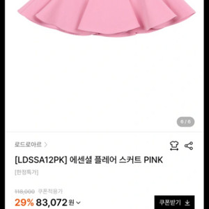 로드로아르 골프여성 스커트 및 나시니트