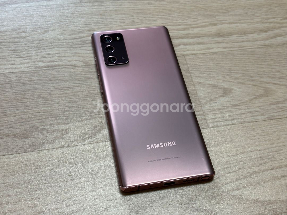 갤럭시 노트20 5G 미스틱브론즈 256 제품 판매!--1