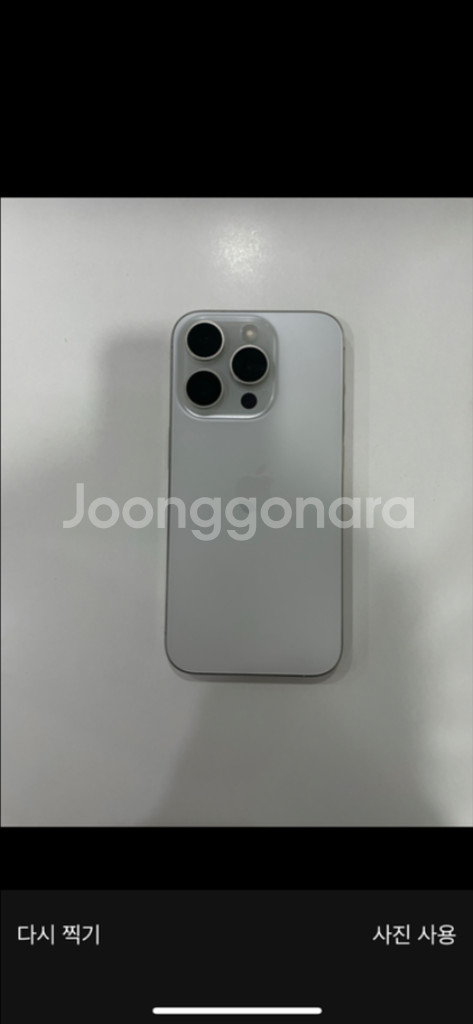 아이폰 15pro 자급제 128GB--11
