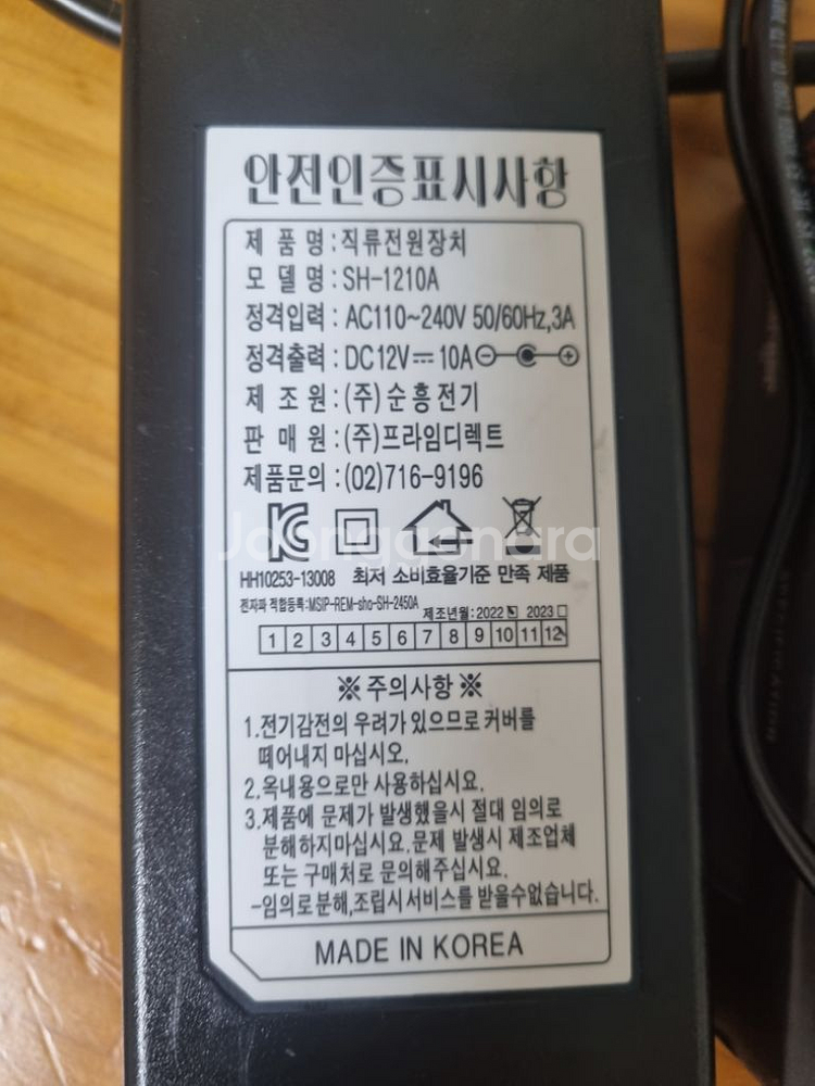 rc 리포배터리 충전기 B6V3 12V-10A 버전--1