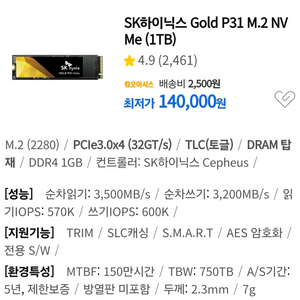 P31 1TB, 970 EVO Plus 국내 정품