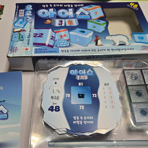 아이스 큐브 보드게임