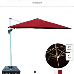 드림레저 파라솔