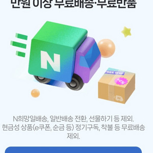 네이버플러스 멤버쉽 공유