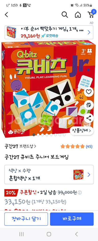 큐비츠주니어--1