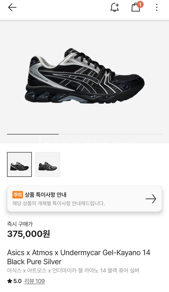 아식스x아트모스x언더마이카 젤카야노14 퓨어실버 275--0
