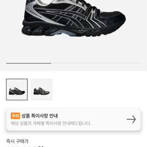 아식스x아트모스x언더마이카 젤카야노14 퓨어실버 275