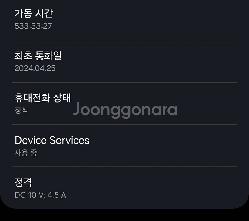 갤럭시 s24 울트라 256 티타늄그레이--6