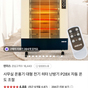 카본 전기 온풍기 판매