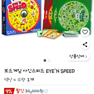 아인스피드