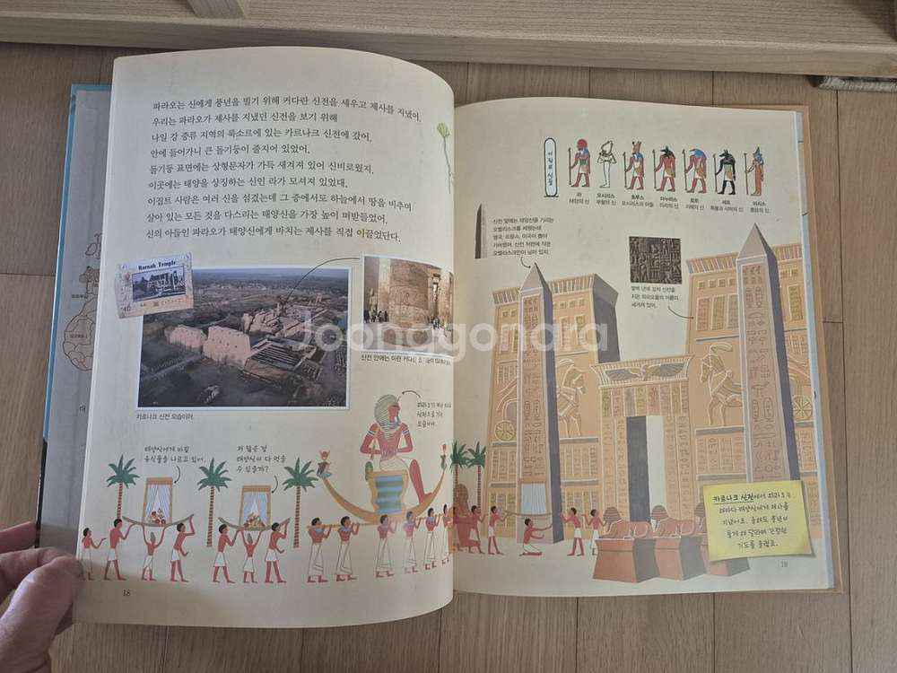 역지사지 세계문화--4