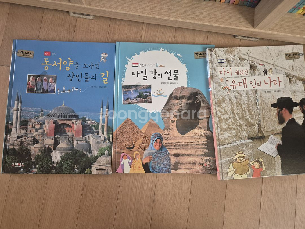 역지사지 세계문화--5