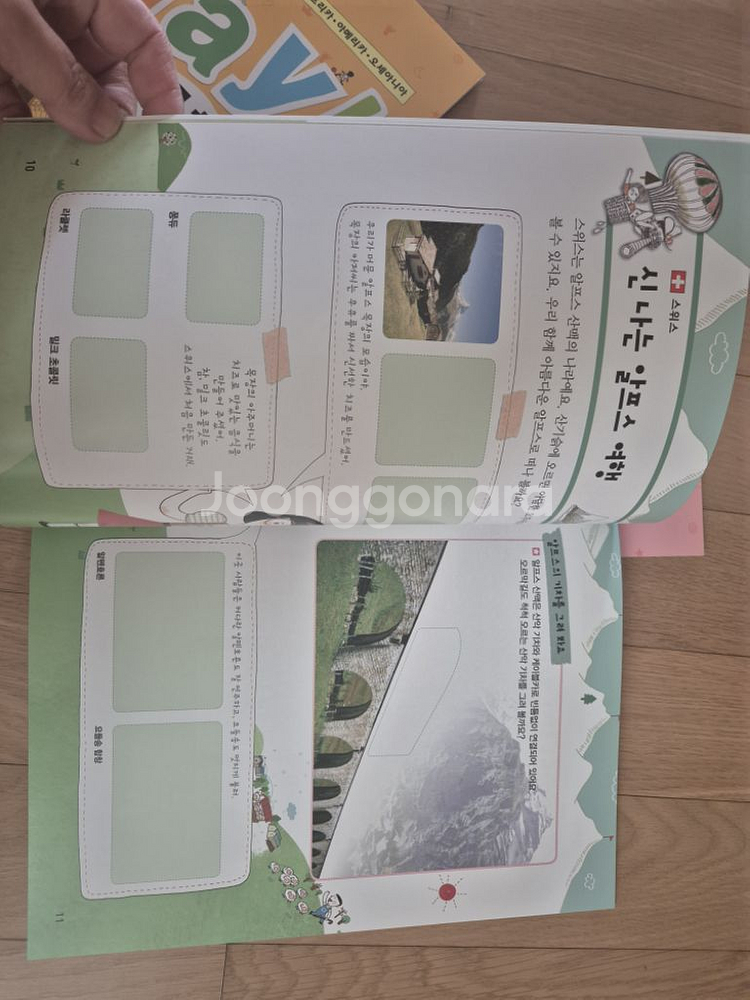 역지사지 세계문화--8