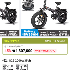 Deepower G22 2000W 전기자전거(새상품)