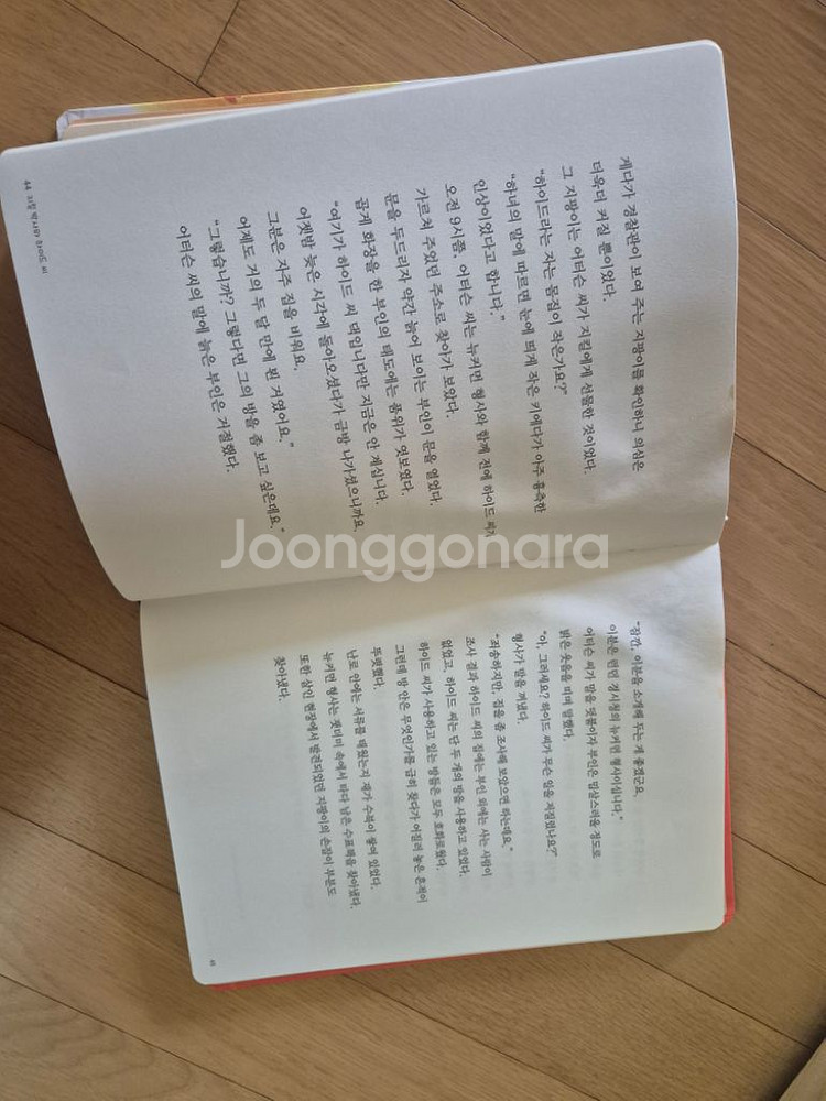 아람 명작문학 48권 + 수첩--9