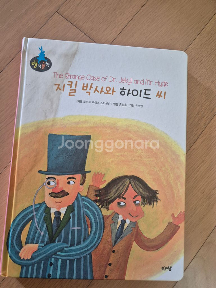 아람 명작문학 48권 + 수첩--8