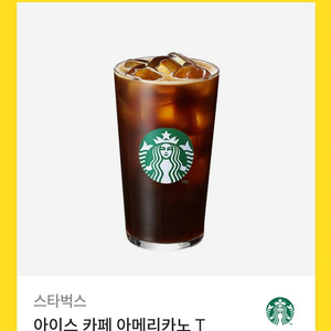스타벅스 아이스카페 아메리카노 T 1잔