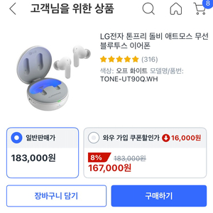 LG전자 톤프리 돌비 애트모스 무선 블루투스 이어폰