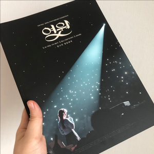 윤하 20주년 기념 전시회 도록<영원:찰나의영원에게>