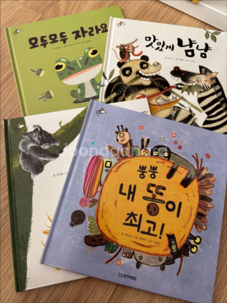 웅진 과학그림책 바나나로켓 1단계+2단계--1