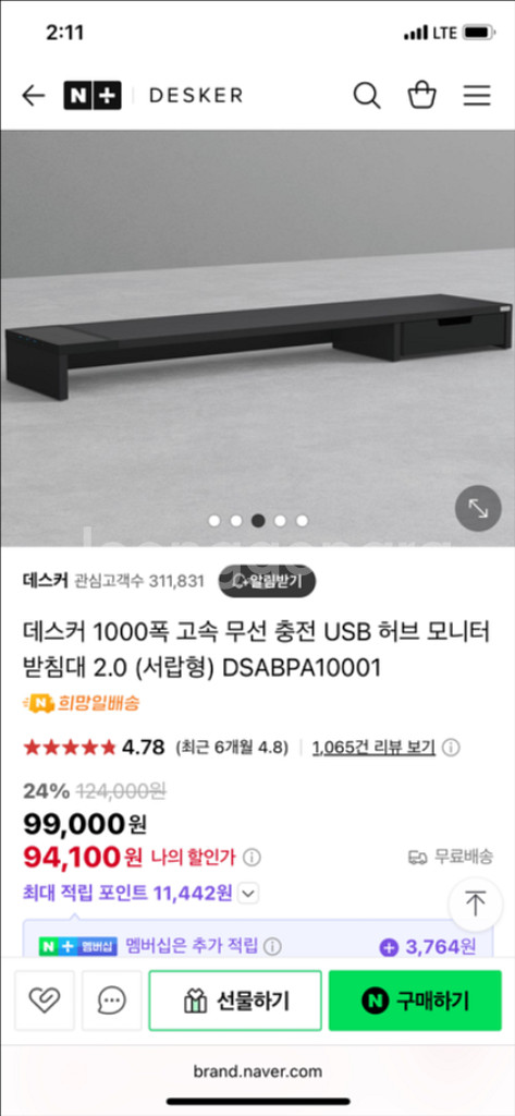 데스커 1000폭 모니터 받침대(고속충전 usb허브)--0