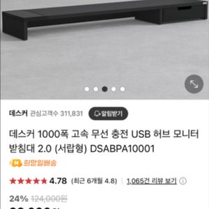 데스커 1000폭 모니터 받침대(고속충전 usb허브)