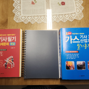 25년 가스기사 산기 필기 총정리 + 과년도 문제집