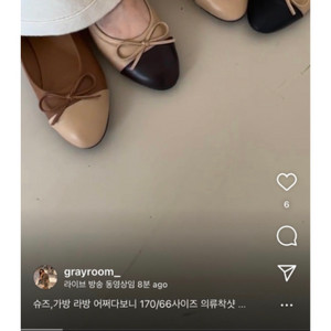 그레이룸 둥근코 플랫 슈즈 230사이즈 베검