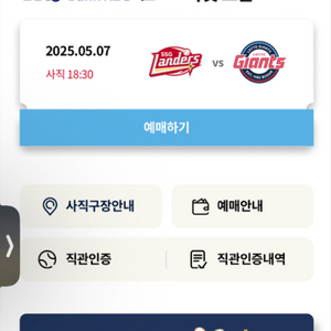 5월7일 롯데 1루쪽 단석이나 2연석 구해요ㅠㅠ