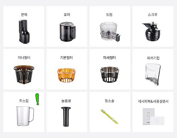 휴롬 이지 착즙기 H200--4