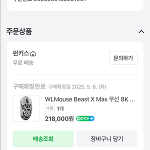 비타공 짐승 맥스(beast x max) 펀키스 정발