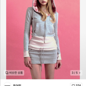 포어링 베베 카고 트레이닝 후디+스커트 셋업 (그레이)