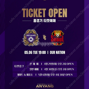 FC서울 vs Fc안양 원정한자리 구합니다 ㅜ