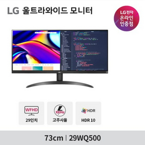 LG 울트라와이드 모니터 *A급 처분